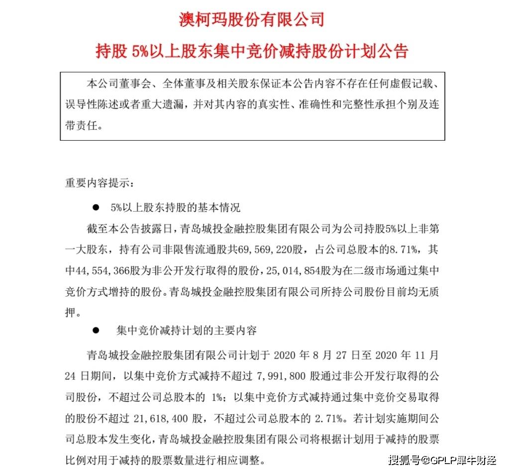 五粮液员工持股计划_员工持股计划全部卖出利好吗_云图控股员工持股已全部卖出