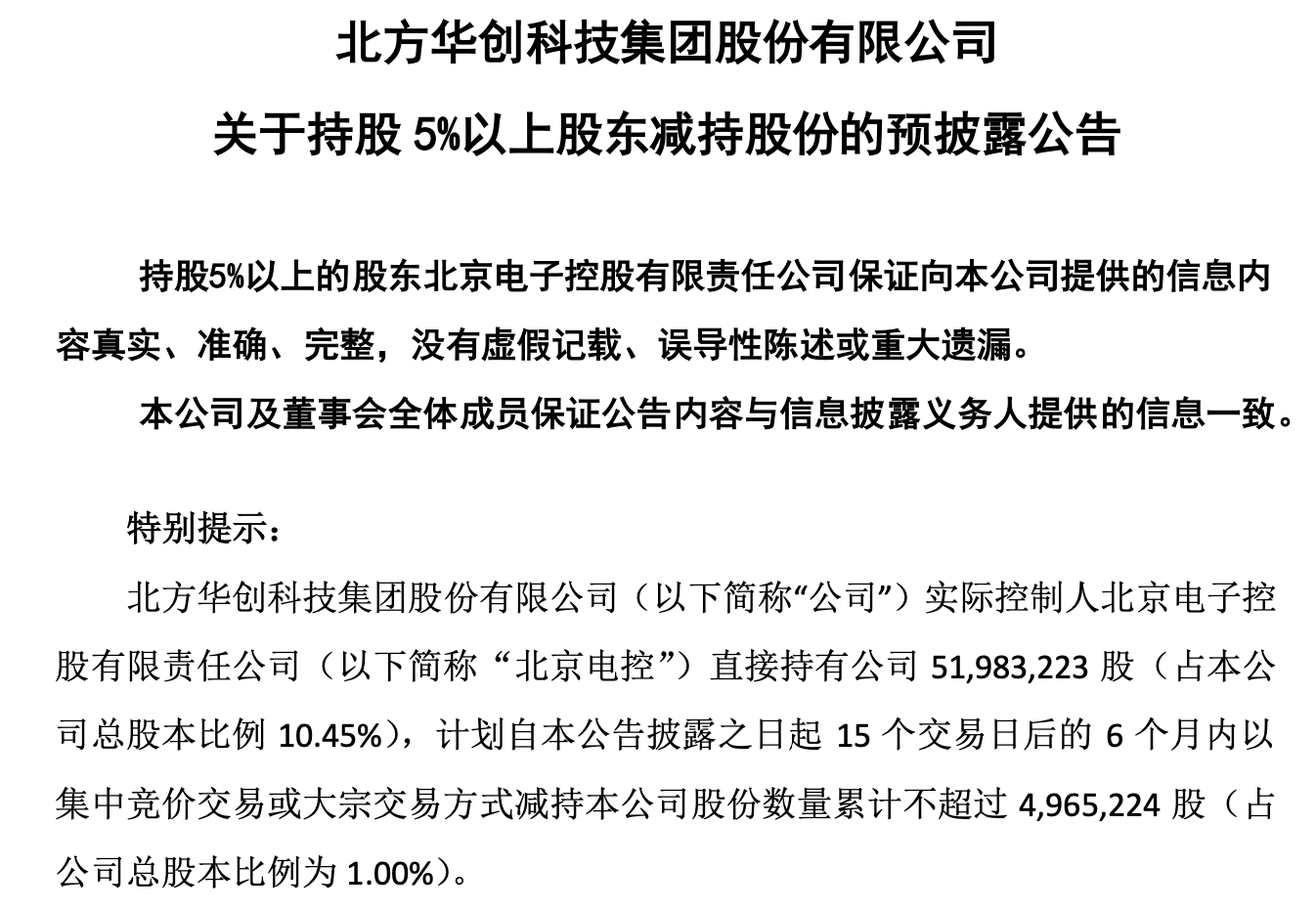 员工持股计划全部卖出利好吗_五粮液员工持股计划_云图控股员工持股已全部卖出