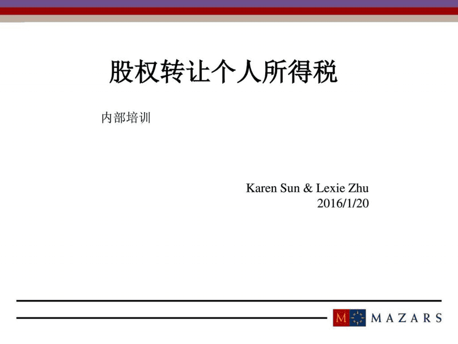 限售股个人所得税计算_非限售a股股份市值是什么意思_限售a股和流通a股