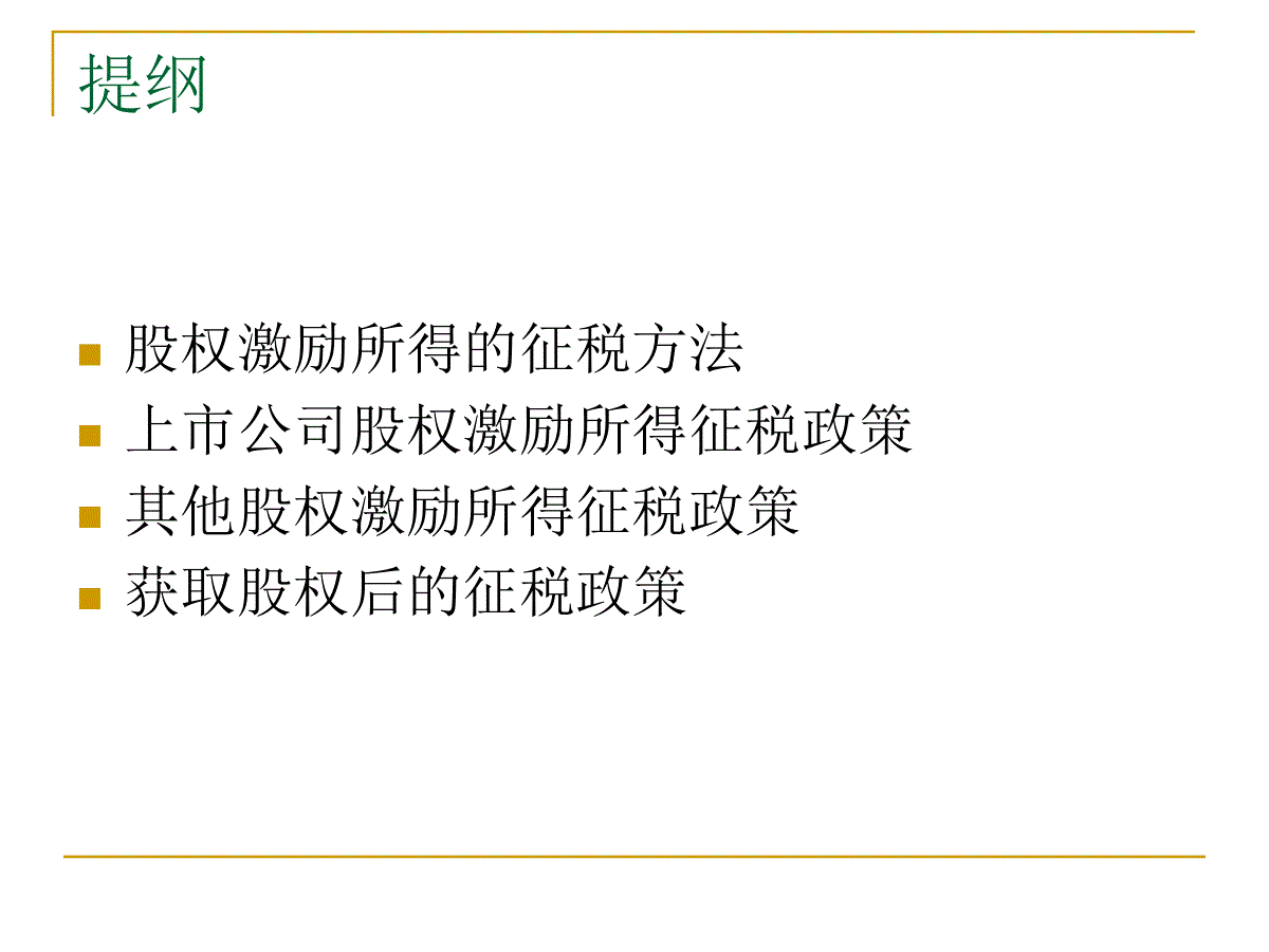 限售a股和流通a股_限售股个人所得税计算_非限售a股股份市值是什么意思