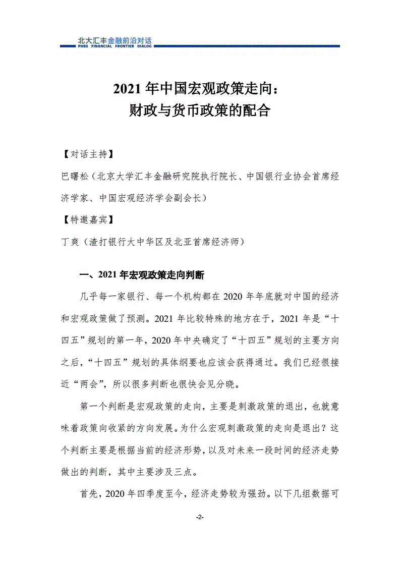 宏观上税收的经济效应_宏观审慎监管主要强调_个人理财主要宏观经济变量有