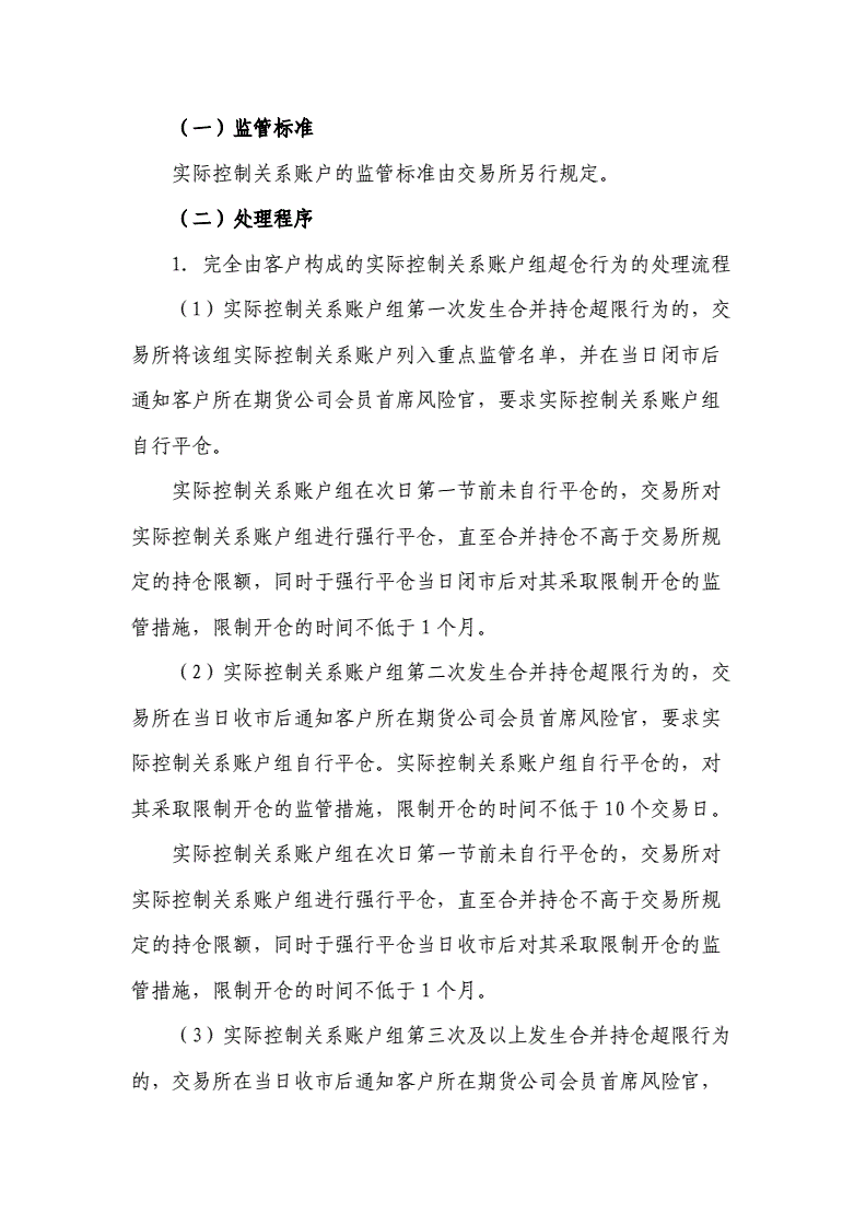 各机构发现异常交易,应发挥_安全中心发现您的账号存在异常_应用程序异常0x0000417