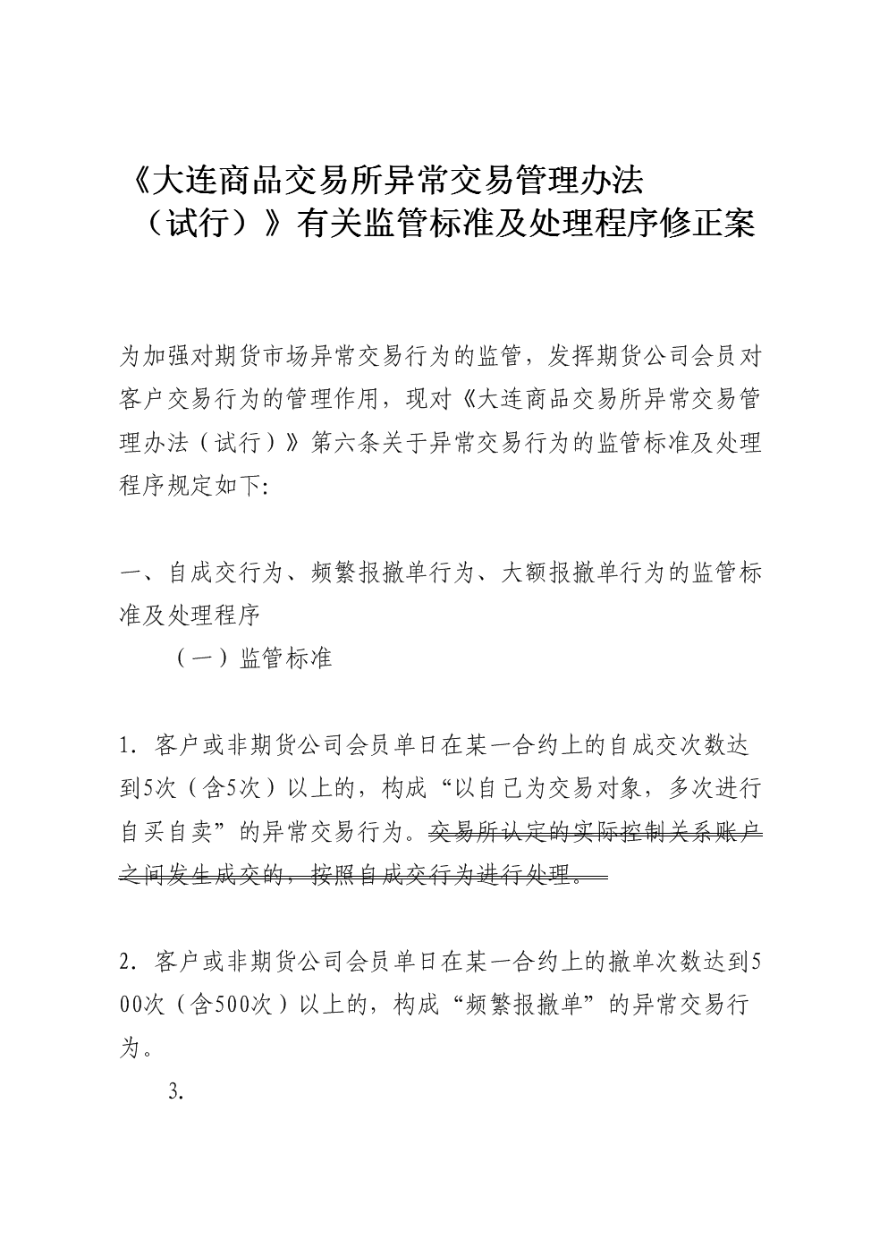 安全中心发现您的账号存在异常_各机构发现异常交易,应发挥_应用程序异常0x0000417