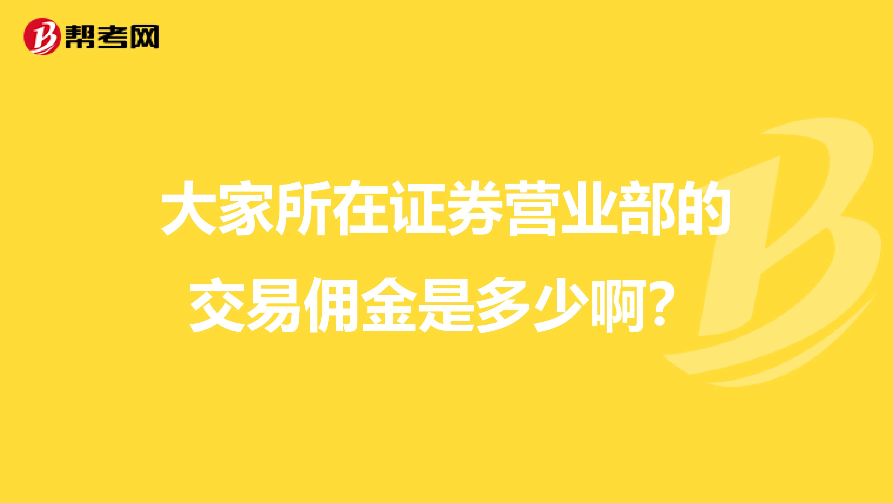 就是证券经纪人的岗位门槛是什么？怎么样的？