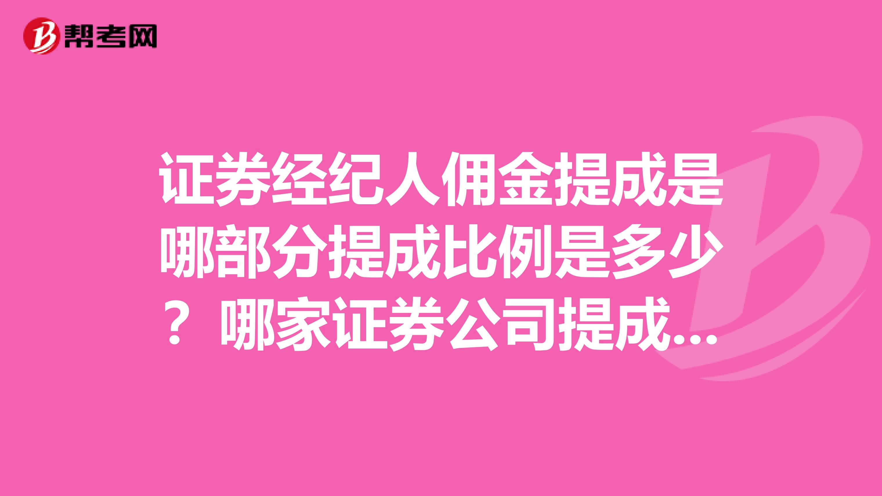 网信证券是正规公司吗_招商证券托管部是干嘛的_证券公司营业部是干嘛的