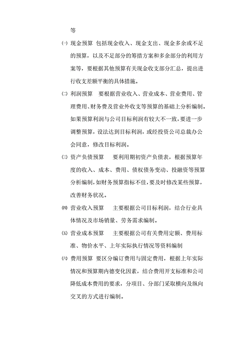 企业资金管理_企业资金管理案例分析_小企业资金管理