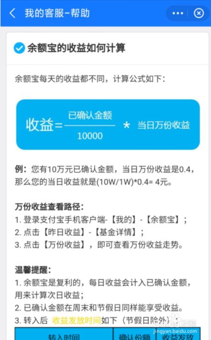 余额宝收益率走势_支付宝余额宝收益计算_壹钱包收益与余额宝收益哪个好