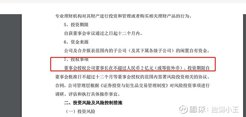 中央汇金投资有限责任公司 银行机构管理一部_杭州今元投资管理有限公司_投资100元每天返10元