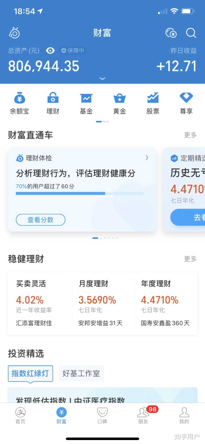 投资支付宝华安黄金能赚钱吗_支付宝投资哪个收益高_支付宝投资黄金攻略