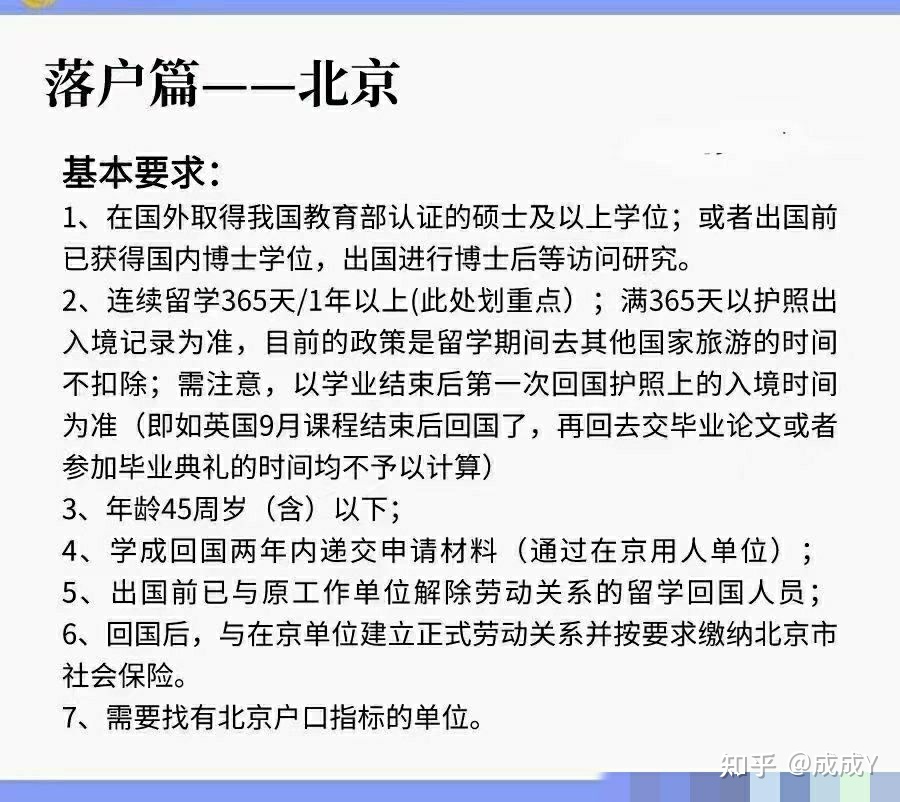 时期指标的特点有_乙肝五项指标的说明_有留学生落户指标的公司