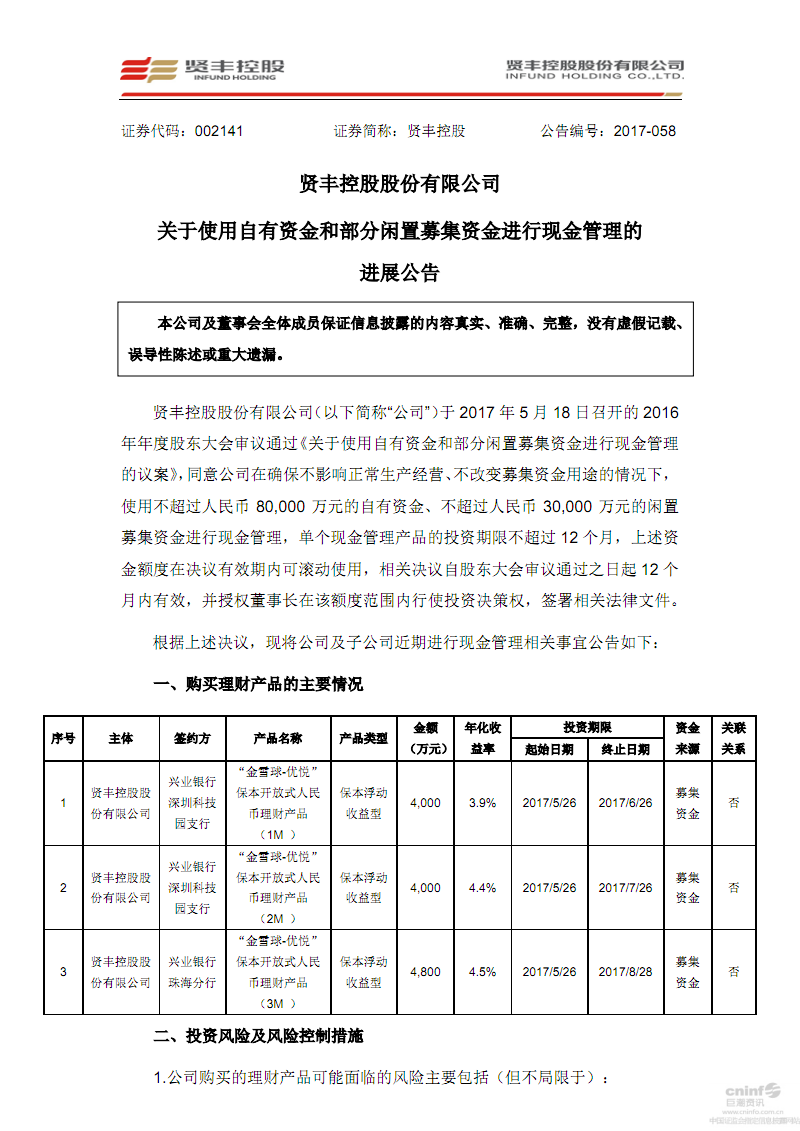 杭州今元投资管理有限公司_嘉吉投资(中国)有限怎么样公司_杭州今元投资管理有限公司