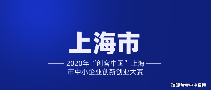 上海科委科技企业抗疫情稳发展“16条”举措