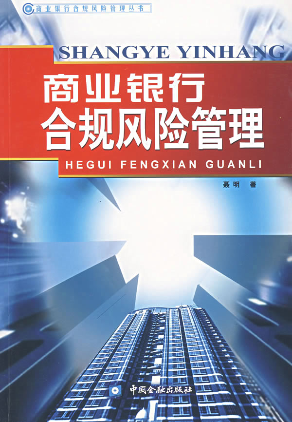 银行运营风险防控建议_银行合规风险管理意见建议_银行合规管理建议