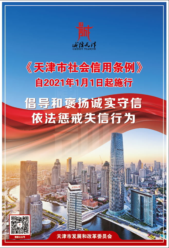 打造诚信网络 建设信用中国_中国知识产权报社企业知识产权保护促进中心_中国企业信用建设促进会