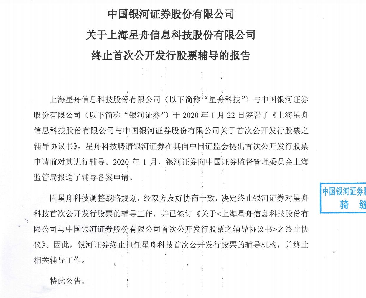 鑫众科技ipo最新动态_ipo终止审查和终止审查的区别_鑫众科技终止后还会申请ipo吗