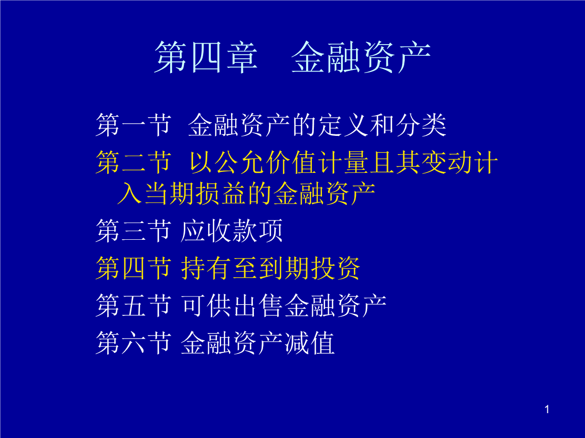 交易性金融资产借贷_融资借贷网_银行 黄金借贷协议 金还金