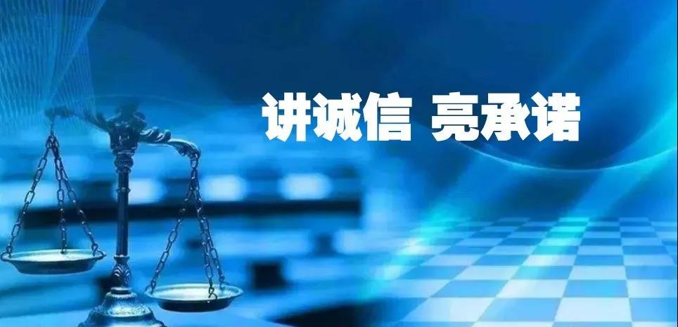 怎样建设企业信用体系_中国企业信用建设促进会_中国网络营销信用企业