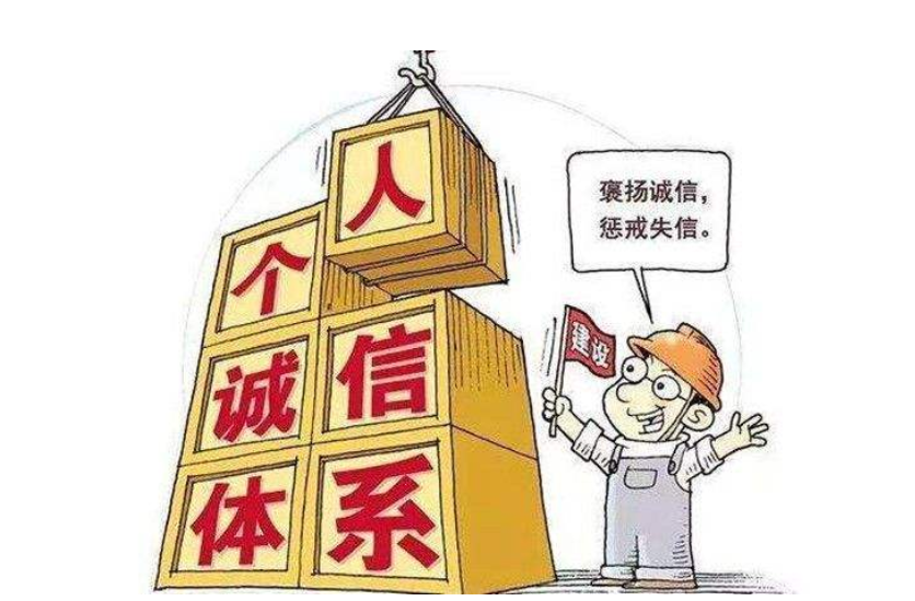 中国企业信用建设促进会_怎样建设企业信用体系_中国网络营销信用企业