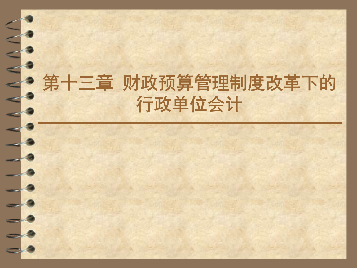 国库单一账户体系是由_国库单一账户体系构成_简述国库单一账户体系