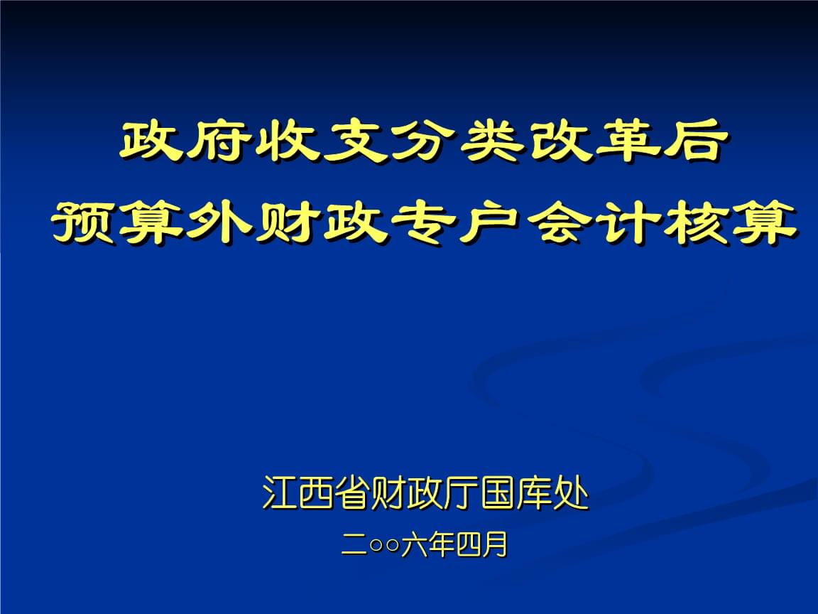 国库单一账户体系构成_简述国库单一账户体系_国库单一账户体系是由