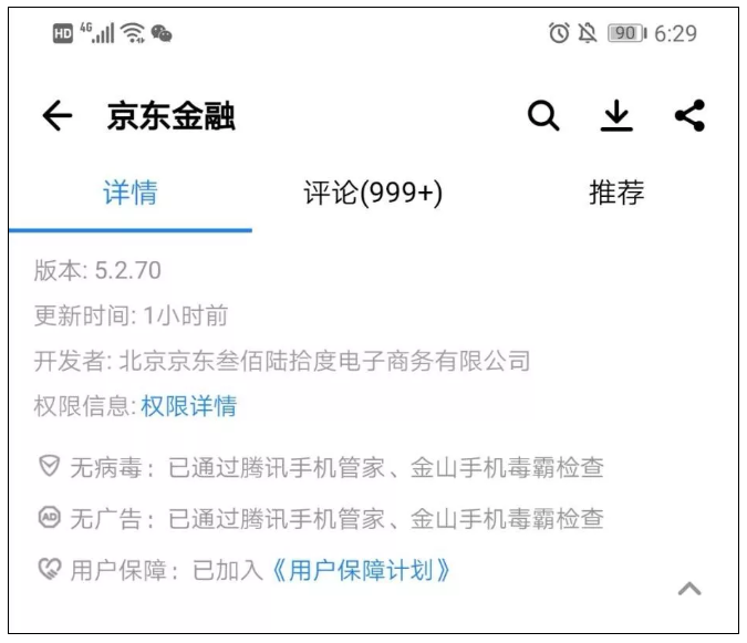 app隐私政策_京东隐私政策合理吗_使用条款和隐私政策