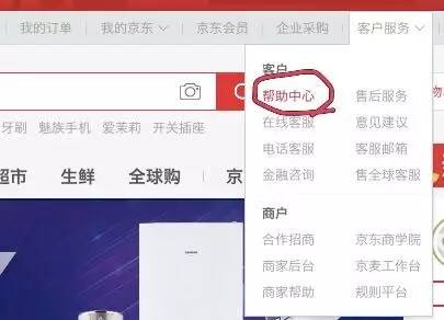 京东隐私政策合理吗_京东隐私政策_京东隐私政策该同意吗