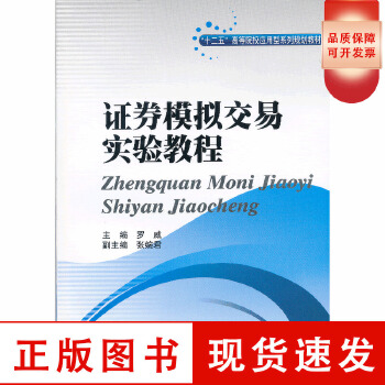 股票网上交易实验报告_股票易联众股票_有没有晚上交易的股票