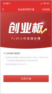 国元证券如何开通创业板_海通证券科创板开通答题答案_广发证券开通科创板测试题答案