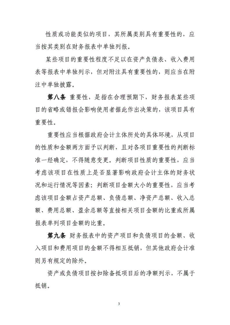 吴晓求:互联网金融的生存逻辑,理论结构和监管准则_第一准则理论_社会逻辑、理论逻辑