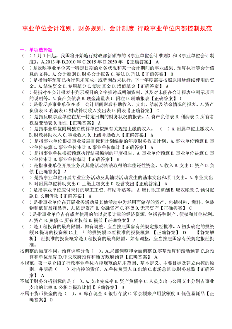 社会逻辑、理论逻辑_第一准则理论_吴晓求:互联网金融的生存逻辑,理论结构和监管准则