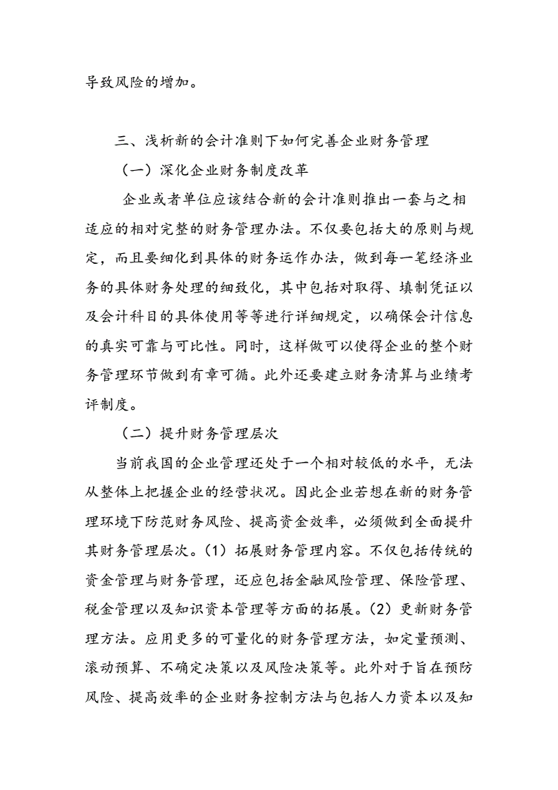 社会逻辑、理论逻辑_吴晓求:互联网金融的生存逻辑,理论结构和监管准则_第一准则理论