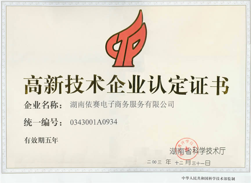 湖南CA公司为政务部门提供电子认证服务(图)