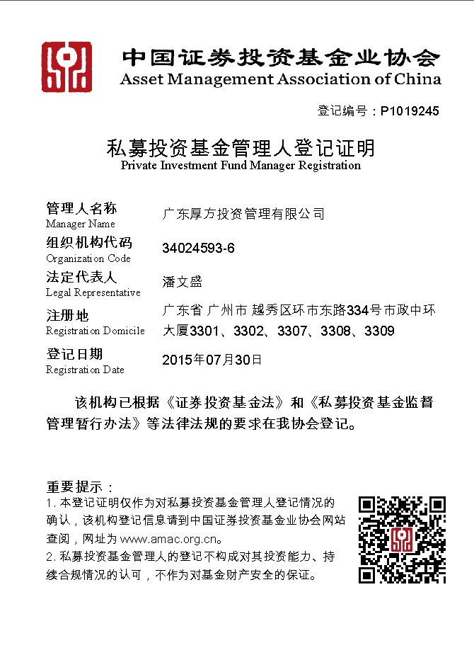 
私募投资基金监督管理暂行办法合格投资者的情形及注意事项！