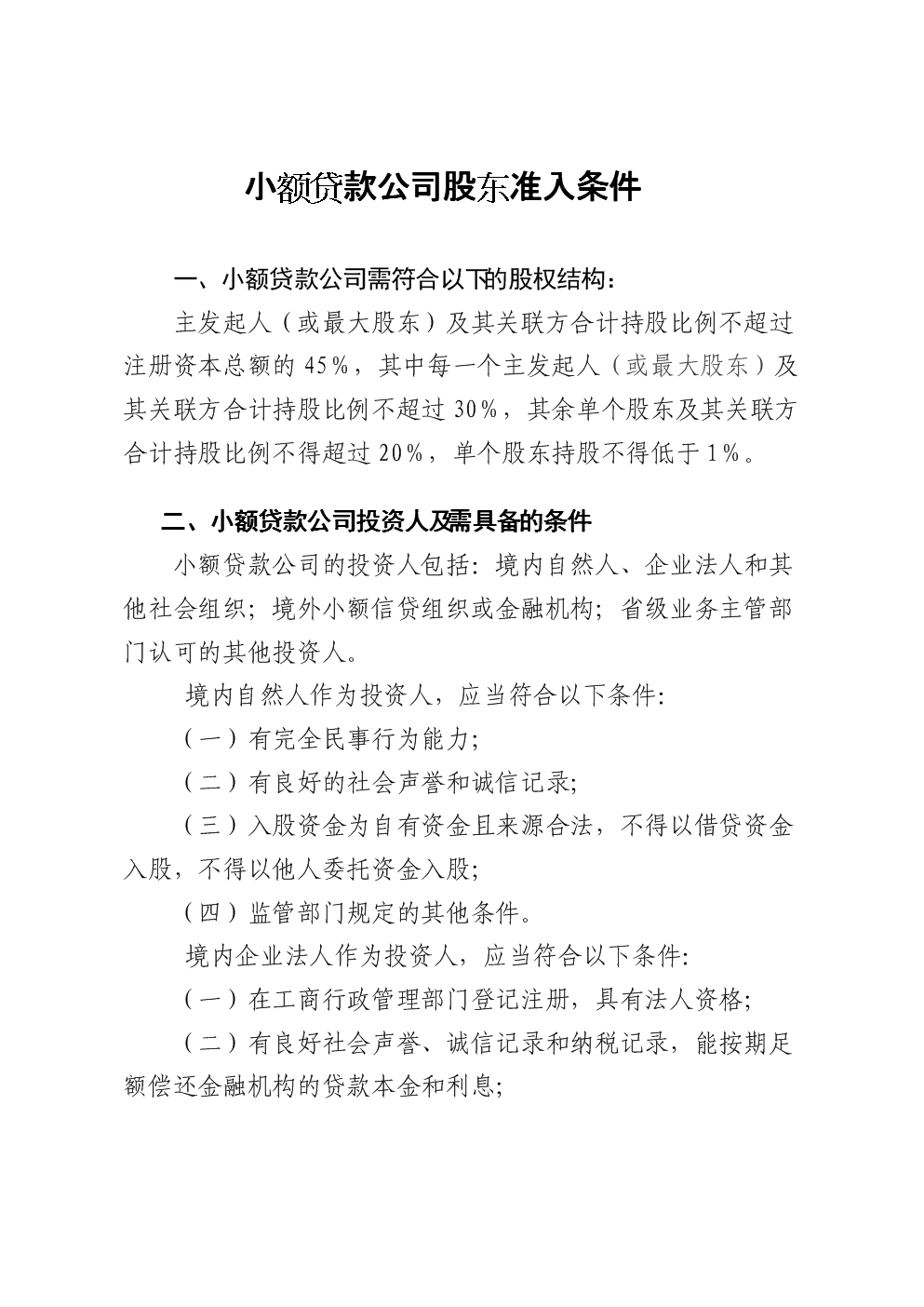 长沙文化传播公司排名_长沙小额信贷公司排名_小额无抵押信贷的流程