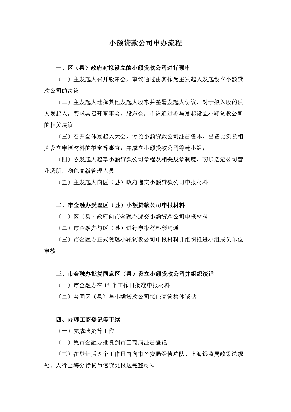 长沙小额信贷公司排名_小额无抵押信贷的流程_长沙文化传播公司排名