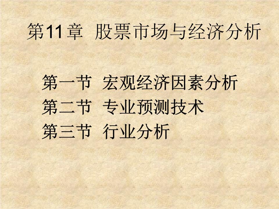 股票的基本面分析步骤，时常要用到的技巧！！