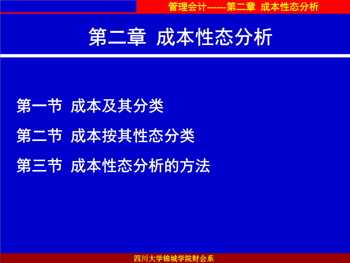 52开发项目结算总结及成本分析及后评估报告_信息化项目 后评估_项目环境评估分析