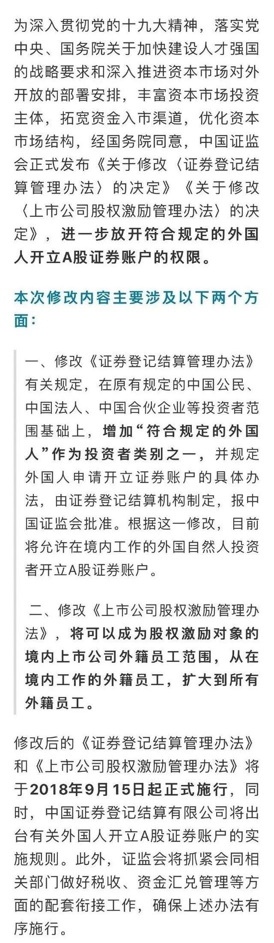 外国人可以直接开户炒a股了吗_外国人开户炒a股有什么影响_a股开户可以炒港股吗