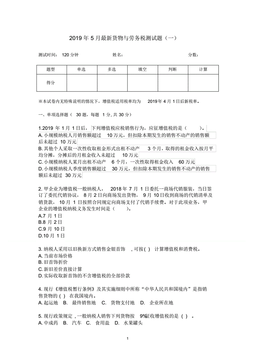 工程款收到确认单_工程交付使用确认单_收据以转账到款为准