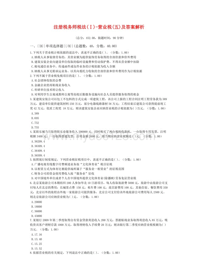 工程款收到确认单_工程交付使用确认单_收据以转账到款为准