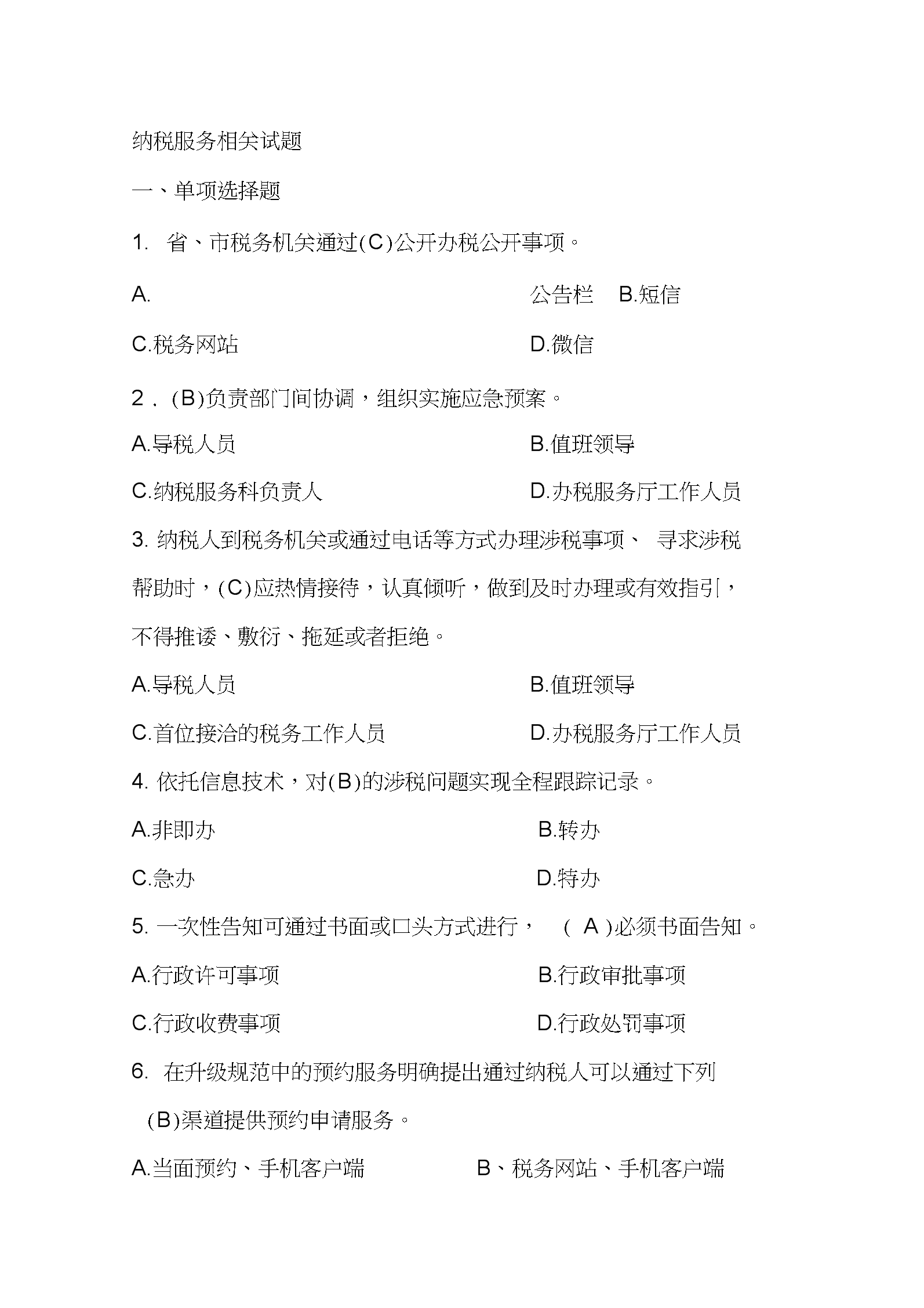 收据以转账到款为准_工程款收到确认单_工程交付使用确认单