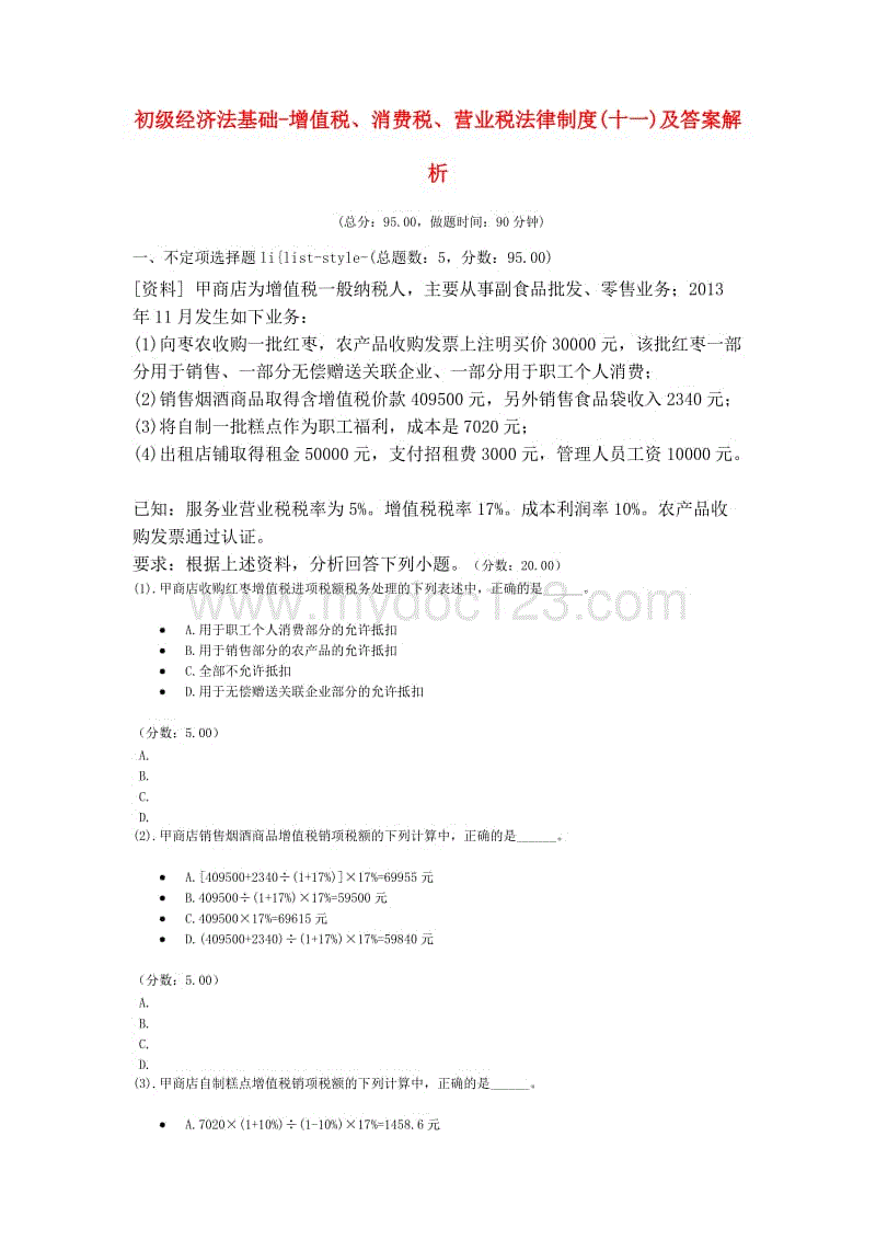 工程交付使用确认单_收据以转账到款为准_工程款收到确认单