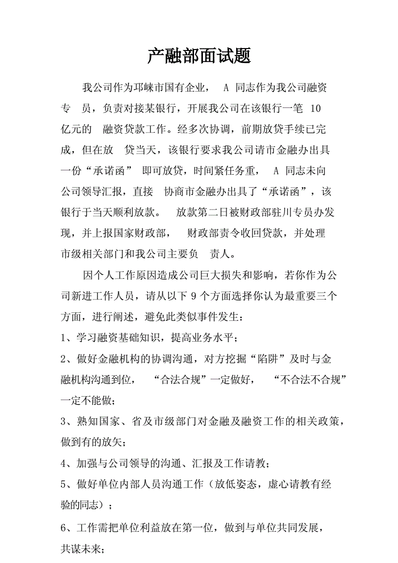 2020届上海估值岗面试153.9登IT岗招聘总结