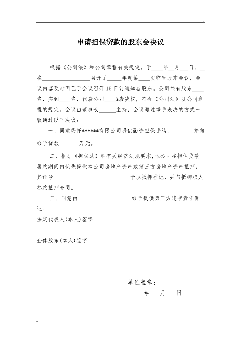 平安普惠担保融资公司可靠吗_宁乡市鑫旺建材是什么样的公司_遵义市鑫财融资担保有限公司