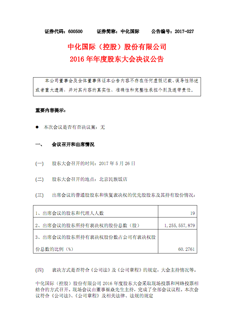 平安普惠担保融资公司可靠吗_宁乡市鑫旺建材是什么样的公司_遵义市鑫财融资担保有限公司