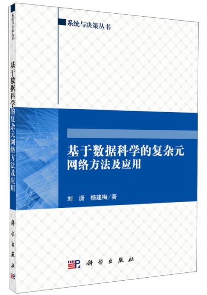 加权网络,复杂网络,科学家合作网络,层次加权_层次分析法案例复杂_加权无标度网络边权演化bbv模型