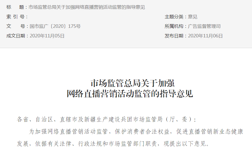 网络直播服务管理规定_参公管理提前退休规定-百度_流动人口计划生育管理和服务工作若干规定