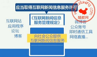 网络直播服务管理规定_参公管理提前退休规定-百度_网络安全法规定网络运营者应当