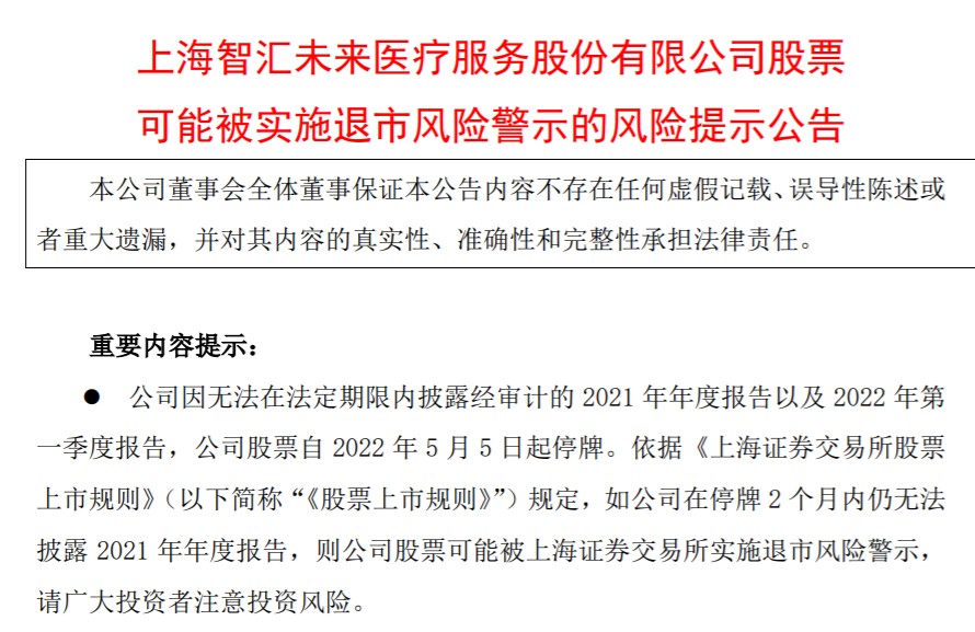 退市警示风险揭示书_风险警示期卖得掉吗_银行销售理财风险案例警示