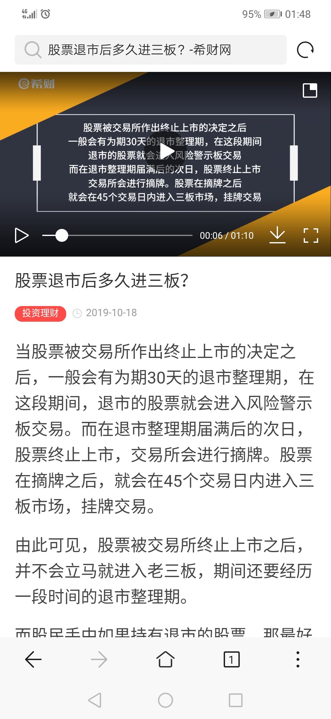 退市警示风险揭示书_饥荒掉落的羽毛怎么得_风险警示期卖得掉吗